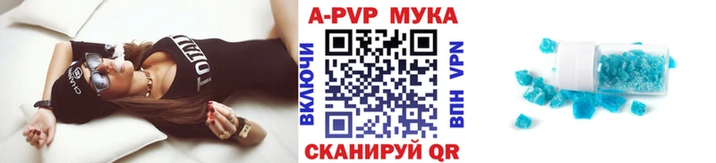 Alpha PVP крисы CK  blacksprut зеркало  Шелехов  купить наркоту 