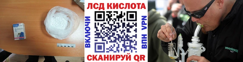 Лсд 25 экстази кислота  купить  цена  Шелехов 