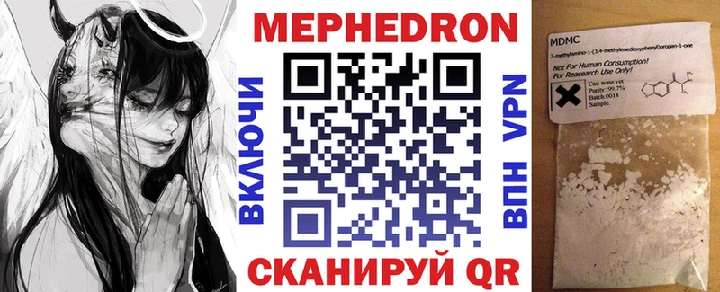 как найти закладки  omg сайт  МЕФ mephedrone  Шелехов 
