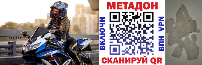 как найти   мориарти как зайти  МЕТАДОН белоснежный  Шелехов 