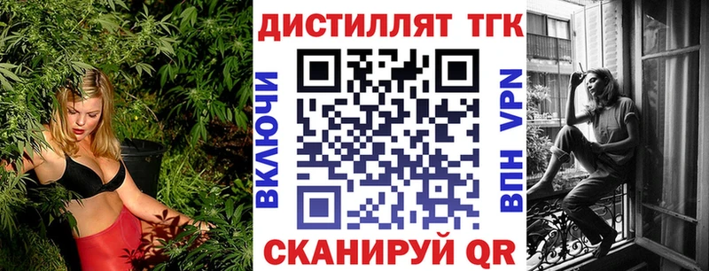 Дистиллят ТГК концентрат  где можно купить   Шелехов 
